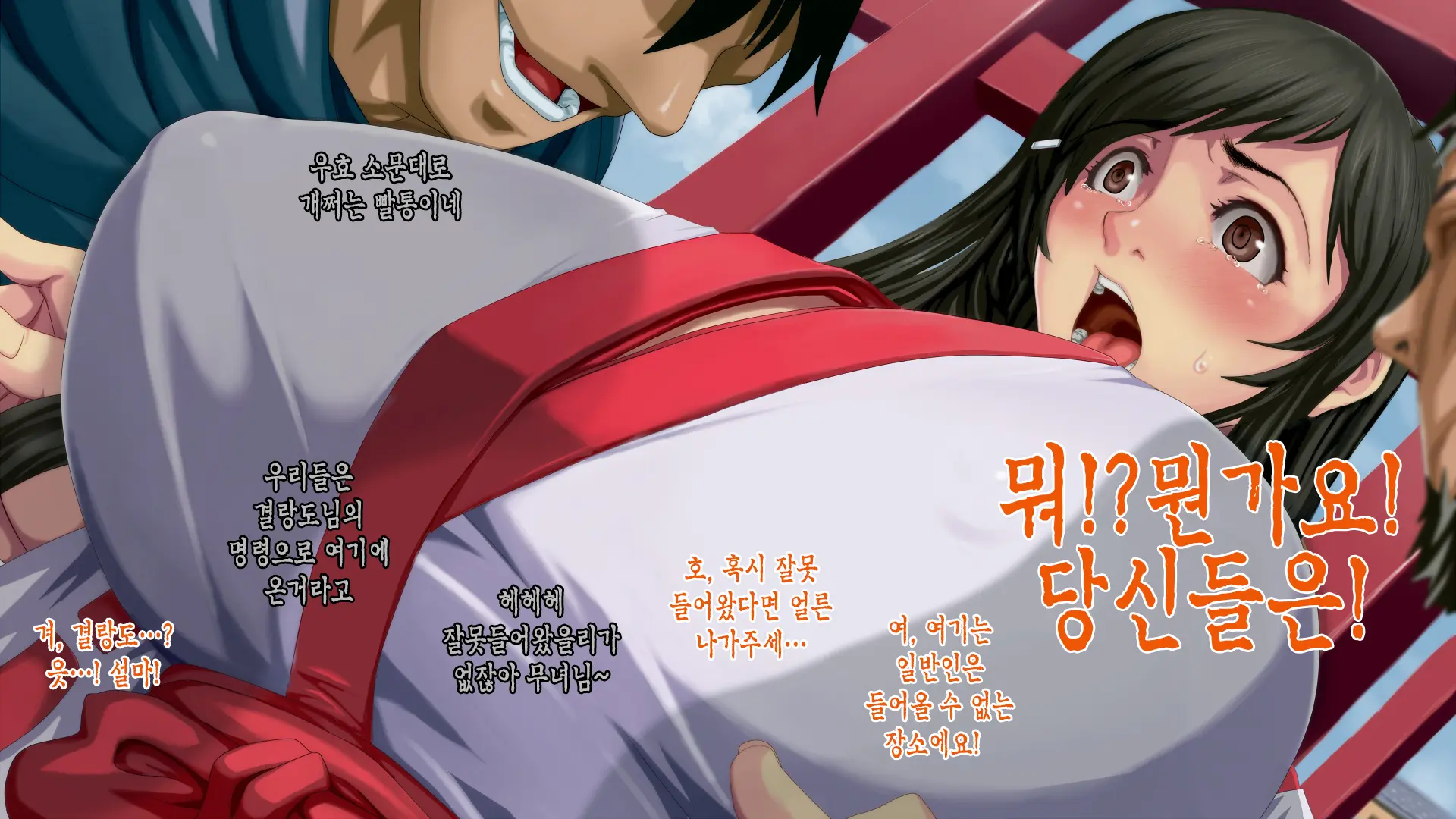 Satomori No Miko Daisanshou Jijo "Nagomi" Zenpen